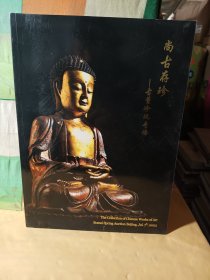 博美拍卖2023春拍 尚古存珍-古董珍玩专场