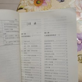 急诊用药速览 第3版 化学工业出版社