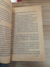 天龙八部(二、三)