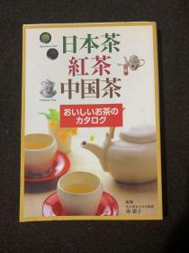 日本茶红茶中国茶