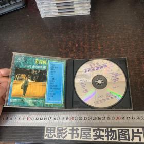 姜育恒 不朽金曲精选 CD【全1张光盘】