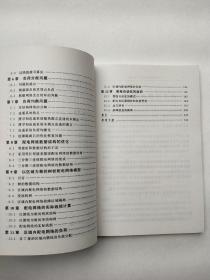 变结构耗散网络——配电网自动化新算法