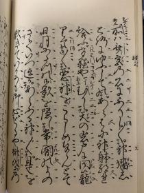 清末民国时期，日本，观世流谣本，4册合拍。为：五（雨月）、六（画马）、七（金扎）、八（鹤龟）。品相很好。明治三十四年出版，为1901年，至今120年。