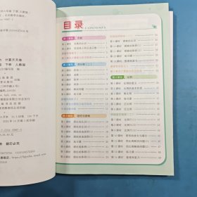 亮点给力计算天天练数学六年级下册人教版