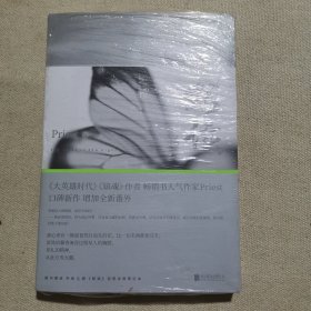默读3 大结局（镇魂作者Priest新书，默读系列完结篇）