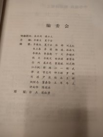 中华藏典--随园诗话 全四册