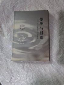 思维与创造北京十五中学生数学知识应用获奖论文选