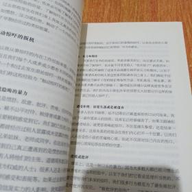 拥抱你的内在小孩：以爱疗愈内在的恐惧