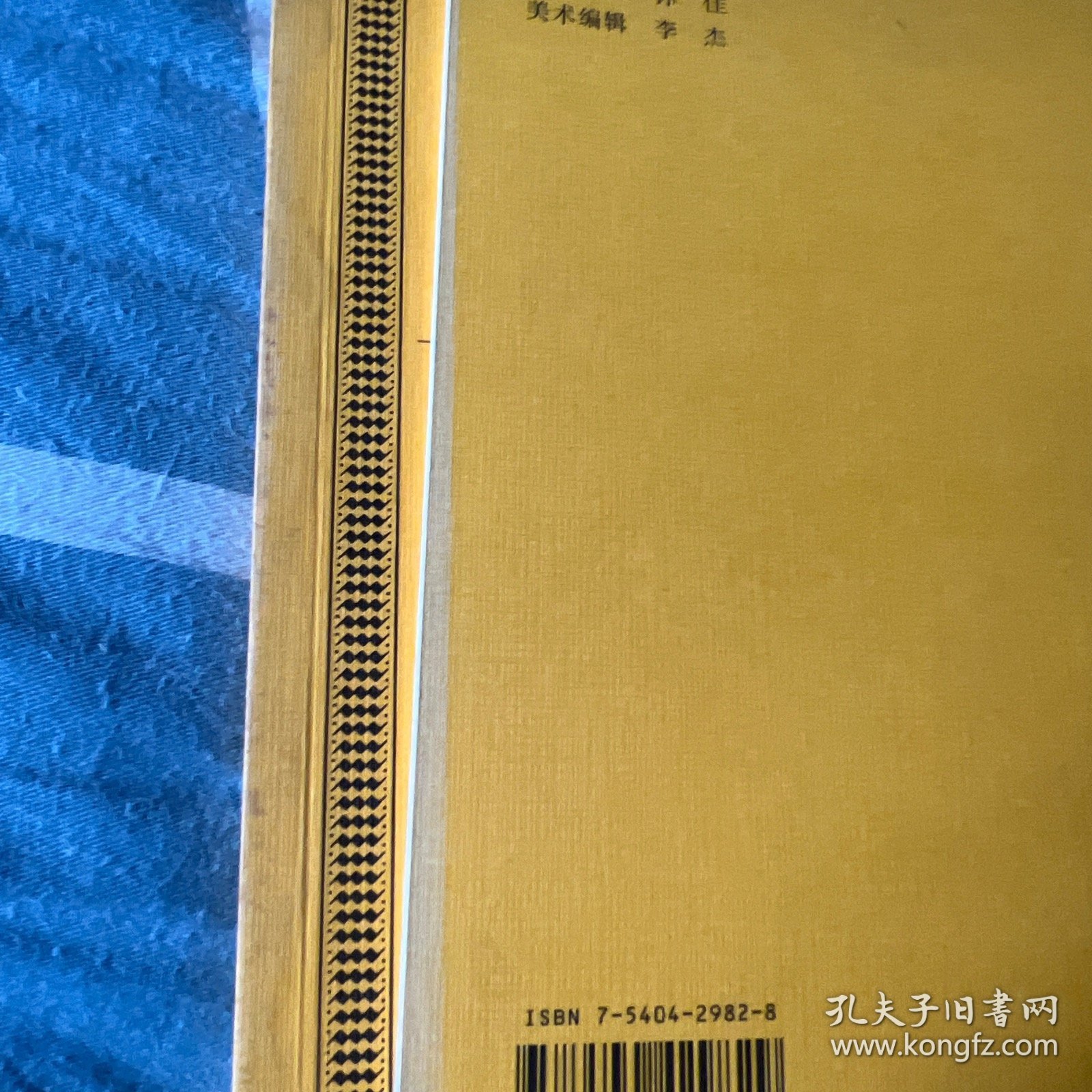 全国音乐院系教学总谱系列：罗西尼威廉·退尔（歌剧序曲总谱）