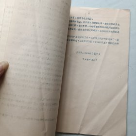 1970年解放前审查报告