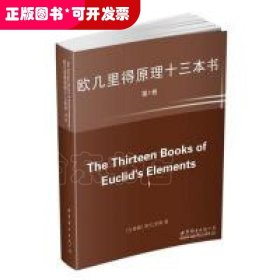 The thirteen books of Euclid s elements