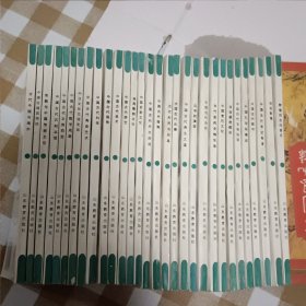 中国文化史知识丛书【原版书 30册不重复 95品】