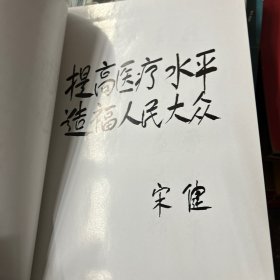 实用神经外科手术彩色图谱——实用手术彩色图谱系列丛书