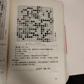 日本超一流棋手围棋名局集成