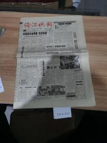 钱江晚报1996年5月8日