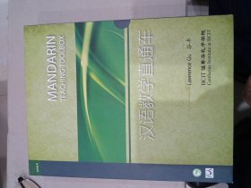 汉语教学直通车 1---3卷 全 （带一盒光盘）