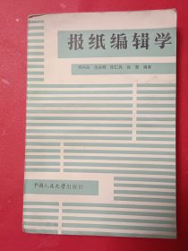 搬纸编辑学