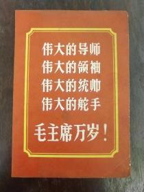 15张**语录纸片