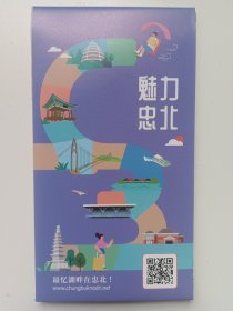 忠清北道 旅游指南地图 2024