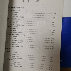 工科数学综合训练与应试指南 上下册