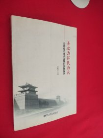 善政为怀民为天