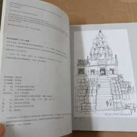 手绘与发现:设计师的城市速写和概念图指南