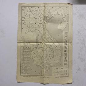 1970年 越南老挝柬埔寨示意图