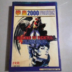 【电子游戏光盘】拳皇2000 两张光盘+手册 有原盒（外包装有水渍） CD
