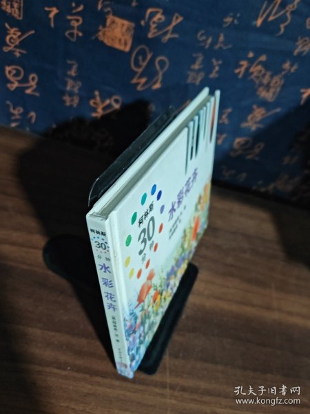 柯林斯30分钟水彩花卉