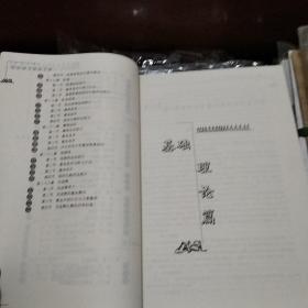 高师体育教程