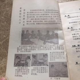 基本国策暖人心计划生育演唱集