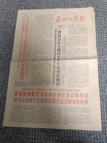 苏州工农报1966年11月16日 （四版全）