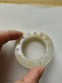 玉环