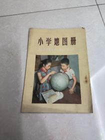 小学地图册