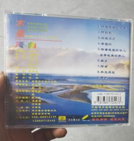 彝族光盘 《你是我梦的天堂》 木果  VCD