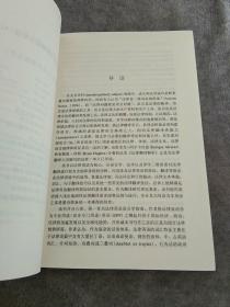 “外教社翻译硕士专业系列教材”笔译实践指南丛书：法律翻译解析