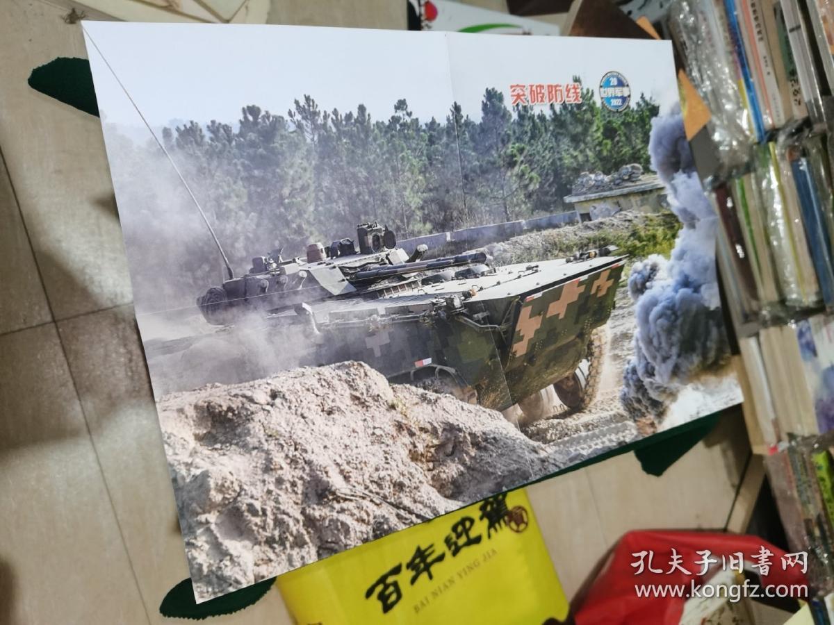 点击查看原图 世界军事2022.20(带海报)
