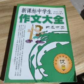 作文大全，我是女生