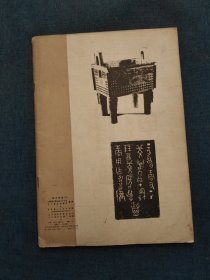 辽宁书法（二）