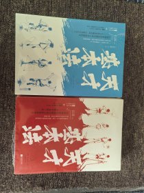 天才基本法 1、2(共四册)