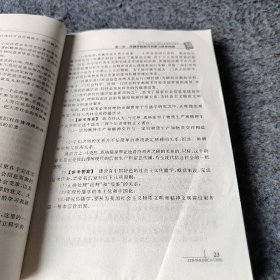 传播学教程辅导与习题集(內容一致，封面、印次、价格不同，统一售价，随机发货）