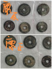 清代康乾嘉道咸同光宽太币家藏，百余枚数十年，诚意出，量大价优，满百包邮。品相如图看好下单寄出不退。