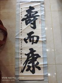 中国书协会员、中国书协培训中心教授、西泠印社社员、《书法报》副总编辑【劉欣耕】书法作品【貴州老年书画研究會惠存】