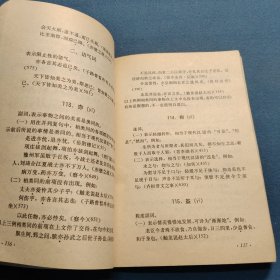 古代汉语辅导