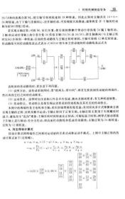 中国开发区人大工作探索与创新