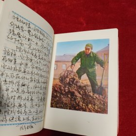 雷锋日记本纪念册,沈阳军区赠。有记录,雷锋彩页全。