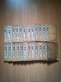 民国11年上海扫叶山房发行 仿殿本断句精印《前汉书》100卷24册。