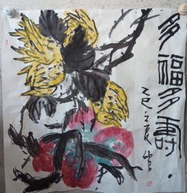 多福