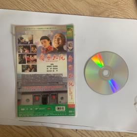 国剧 乔家大院 DVD