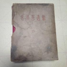 毛泽东选集
